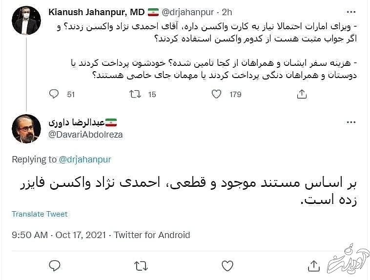 جدال بر سر احمدی‌نژاد؛ او فایزر زده است؟!